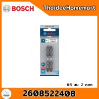 ราคา BOSCH ดอกไขควง 65 มม PH2 สีดำ Impact 2 ดอก 2608522408 (3878464686)