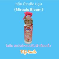 ราคา Hygiene ไฮยีนสเปรย์หอมปรับผ้าหอมเรียบเร็ว จบในขั้นตอนเดียว ใช้สะดวก พกพาสะดวกที่ทุกบ้านต้องมี ของแท้ มีให้เลือกมากถึง 6 กลิ่นหอมละมุนและสดชื่นค่ะ (20572891343)