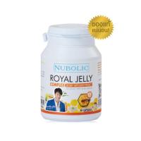 ราคา แท้100 Royal jelly nubolic รุ่นใหม่ นมผึ่งหมากปริญ นมผึ้งนูโบลิค 40 เม็ด (20528302540)