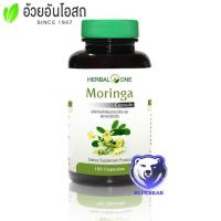 ราคา Herbal One Moringa 100 Capsules อ้วยอัน โมรินกา มะรุมแคปซูล 100 แคปซูล ผลิตภัณฑ์เสริมอาหาร (22925074511)