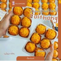 ราคา 7 7 เปี๊ยะฝอยทองไข่เค็มลาวา รอบจัดส่งวันจันทร์ที่ 7 ก ค 68 ขนมเปี๊ยะฝอยทองไข่เค็มลาวา ไส้เต็มลูก (24262098757)