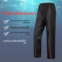 ราคา กางเกงฝนถักหนา ผ้ากันน้ำ ทรงบาง สำหรับผู้หญิง กางเกงบ็อกเซอร์กันน้ำ ฤดูใบไม้ร่วง กันหนาว กันลม กันฝน กันลมกระโชกแรง (23789505747)