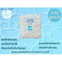 ราคา สำลีก้อน ตรา Puricare ก้อนเล็ก 0 35 กรัม ก้อนใหญ่ 1 40 กรัม ขนาด 450 กรัม ถุง ใหญ่ (17860988774)