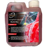 ราคา แชมพูล้างรถผสมแว็กซ์ wash wax (21918994652)