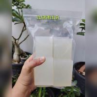 ราคา เบสสบู่กลีเซอรีนใส ขุ่น ฟองเยอะ ปราศจากSLS กลีเซอรีนใส 1kg ทำสบู่ก้อน (24200425076)