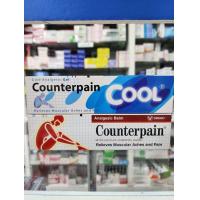 ราคา Counterpain เคาน์เตอร์เพน สูตรร้อนและสูตรเย็น ขนาด 30กรัม 60กรัม 120 กรัม (22504294932)