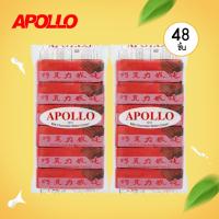 ราคา Apollo เวเฟอร์ เคลือบ ช็อกโกแลต ช็อคโกแลต ขนมมาเล นำเข้า ห่อสีแดง แพ็คละ 48 ชิ้น พร้อมส่ง (23808314196)