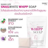 ราคา SNAILWHITE สเนลไวท์ วิปโซป สบู่ ขนาด 100g (22193729277)