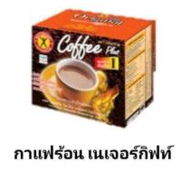 ราคา Naturegift Coffee Plus เนเจอร์กิฟ คอฟฟี่ พลัส สูตรต้นตำรับ กล่องละ 10 ซอง (24222910359)