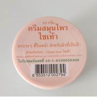 ราคา ครีมไชเท้าแก้ฝ้า มี อย ปฐมอโศก 50 กรัม (391833185)