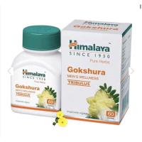 ราคา Himalaya Gokshura บำรุงชาย (21929770915)