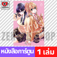 ราคา COMIC Citrus เล่ม 1 6 เล่ม 6 C00055 (24408356204)
