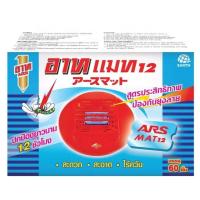 ราคา อาท แมท แผ่นสำหรับใส่เครื่องไล่ยุงไฟฟ้า 60 ชิ้น แผ่นไม่รวม ตัวเครื่อง ARS MAT 60pcs (24414852363)