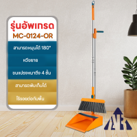 ราคา ส่งเร็วจาก กทม ชุดไม้กวาด ไม้กวาดพร้อมที่ตักผง ที่โกยผงชุดที่โกยผงเอนกประสงค์ ไม้กวาดพร้อมที่ตักขยะ มี 3สี (22805181540)