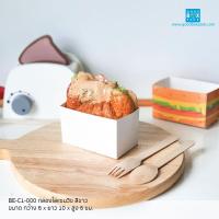 ราคา Goodboxpack ซื้อ3ลด5 แพ็คละ50ใบ กล่องใส่แซนวิช ขนาดกว้าง 6 x ยาว 10 x สูง 6 ซม (12419405985)