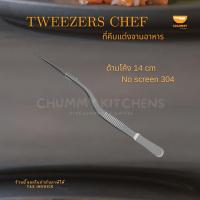 ราคา ที่คีบตกแต่งจานอาหาร แหนบตกแต่งจานอาหาร Tweezers chef Culinary accessory แหนบเชฟ ที่คีบอาหาร (23346109992)
