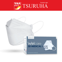 ราคา หน้ากากอนามัยทางการแพทย์ เวลแคร์ ทรง 3D รุ่น WF 99 สีขาว 50 ชิ้น WELCARE WF 99 3D Medical Mask White P50 (16809864401)
