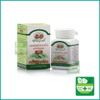 ราคา ฟ้าทะลายโจร อภัยภูเบศร 400 mg บรรจุ 60 แคปซูล (17281928271)