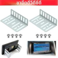ราคา ที่ยึดวิทยุในรถยนต์และสกรู4ตัวชุดติดตั้งวิทยุ DVD ในรถยนต์2 DIN ชุดติดตั้งเครื่องเล่น DVD CD (23809091304)