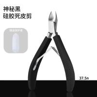 ราคา Cuticle Nippers เล็บเล็บ Cuticle กรรไกร clippers Trimmer Dead Skin Remover เล็บเท้าเครื่องตัดสแตนเลสเครื่องมือ (23761455092)