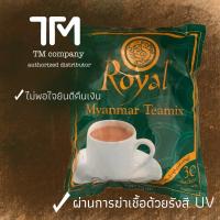 ราคา ชาพม่า Royal Myanmar tea mix ชานมพม่า ชานม อร่อยมาก 3in1 จัดส่งเร็ว ฆ่าเชื้อก่อนแพ็ค 1แพ็คมี30ซอง (7195362700)