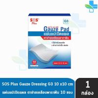ราคา SOS Plus G3 Gauze Dressings แผ่นแปะปิดแผล ตาข่ายเคลือบพาราฟิน ขนาด 10x10 ซม จำนวน 10 แผ่น 1 กล่อง 601 (22157124069)