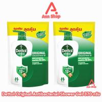 ราคา Dettol Original เดทตอล เจลอาบน้ำ ออริจินัล 370 มล 2 ถุง สีเขียว ครีมอาบน้ำ สบู่เหลวอาบน้ำ แอนตี้แบคทีเรีย 1001 (19594022077)