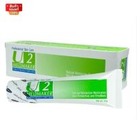 ราคา เมดเมเกอร์ ยูเรียครีม สำหรับผิวแห้งมาก หลอดสีเขียว ขนาด 30 กรัม MEDMAKER U2 Urea Cream 20 30 g (20888752292)