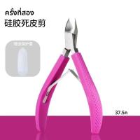 ราคา Cuticle Nippers เล็บเล็บ Cuticle กรรไกร clippers Trimmer Dead Skin Remover เล็บเท้าเครื่องตัดสแตนเลสเครื่องมือ (23761455088)