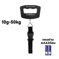ราคา เครื่องชั่งดิจิตอล เครื่องชั่งอิเล็กทรอนิกส์แบบพกพา เครื่องชั่งมือ ตาชั่งกระเป๋าเดินทาง เครื่องชั่งน้ำหนักกระเป๋า เครื่องชั่งกระเป๋าดิจิตอล มี4หน่วยตวง g oz lb kg ชั่งได้ถึง10g 50kg แม่นยำถึง0 05g จอL