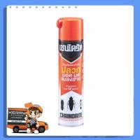 ราคา สเปรย์เชนไดร้ท์ สเปรย์ Chaindrite ยากำจัดปลวก มด มอด และแมลงสาบ (9667898095)