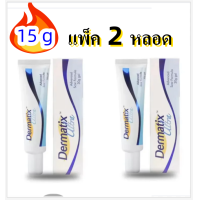 ราคา จำนวน 4หลอด ลอยแผลเป็น ครีมรอยแผลเป็น ฮีรูดอย แผลเป็น ครีมลดรอยแผลเป็น ทุกประเภท แก้แผลเป็น ลอยแผลเป็น15g (23787704414)