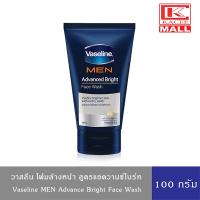ราคา Vaseline Men วาสลีน โฟมล้างหน้า สำหรับผู้ชาย สูตรแอดวานซ์ไบร์ท 100 กรัม Advance Bright Facial Foam 100g (7969036856)