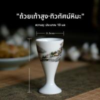 ราคา แก้วเหล้าจีน แก้วดื่มสุราแบบใช้ในบ้าน แก้วดื่มสุราแบบถือได้ แก้วดื่มสุราแบบโบราณ แก้วดื่มสุราแบบมีขาสูง แก้วดื่มสุราแบบมีความคิดสร้างสรรค์ (24017171407)