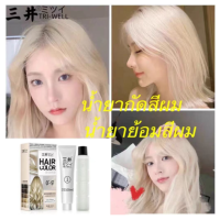 ราคา 三井10 ครีมกัดสีผม สีย้อมผม ยาฟอกสีผม สีกัดผม ฟอกสีผม น้ำยาฟอกสีผม น้ำยาย้อมสีผม น้ำยาย้อมผม น้ำยากัดสีผม ยากัดสีผม (17294068745)