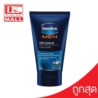 ราคา อยู่ระหว่างปรับแพ็คเกจบรรจุภัณฑ์ Vaseline Men วาสลีน โฟมล้างหน้า สำหรับผู้ชาย สูตรออยคอนโทล 100 กรัม Oil Control Facial Foam 100 G (7965465530)