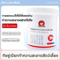 ราคา Pet Love Mallปลอกนิ้วแปรงฟัน ผ้าเช็ดทำความสะอาดฟันสัตว์เลี้ยง ลดกลิ่นปากและยับยั้งแบคทีเรีย สำหรับสุนัขและแมว ผ้าเช็ดทำความสะอาดคราบฟัน (19457464761)