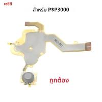 ราคา 1 PC สําหรับ PSP3000 ซ้ายขวาปุ่มฟังก์ชั่น Start Home ปริมาณ PCB ปุ่มกด FLEX CABLE สําหรับ PSP 3000 PSP 3004 3001 3008 300x (24027394676)