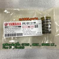 ราคา 2XC E2113 00 สปริงวาล์วตัวใน GT125 2017 2021 Fino125 Fino Fi Finn 2018 2019 QBIX Spark LX อะไหล่แท้ YAMAHA (18183152246)