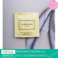 ราคา โจ มาโลน อิงลิช พีแอร์โลชั่นบำรุงผิวฟรีเซีย 5ml สกินแคร์อาบน้ำ สีครีม น้ำหอมเครื่องมือความงามต้นกำเนิดฝรั่งเศส (23129832160)