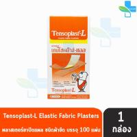 ราคา Tensoplast L Elastic Fabric Plasters เทนโซพล๊าส แอล พลาสเตอร์ผ้า ขนาด 19x72มม บรรจุ 100 แผ่น 1 กล่อง พลาสเตอร์ ชนิดผ้ายืด 701 (10381499584)