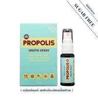 ราคา Pharmahof PROPOLIS MOUTH SPRAY ฟาร์มาฮฮฟ โพรโพลิซ เมาท์ สเปรย์ (24080119111)