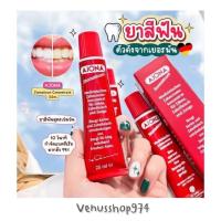 ราคา ยาสีฟัน AJONA Stomaticum ของแท้จากเยอรมัน 25 ml (19311053519)