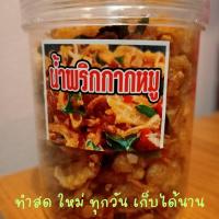 ราคา น้ำพริกกากหมูแซ่บ น้ำพริกกากหมูเกรด A ทรงเครื่อง ใช้กากหมูเจียวใหม่ สด สะอาด วันต่อวัน อร่อย จนต้องตามหา (22497857940)