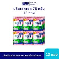 ราคา ผงซักฟอกบรีสเอกเซล ขนาด 75 กรัม รุ่นซอง 10 บาท บรรจุ 1 แพ็ค 12 ซอง (23604278260)