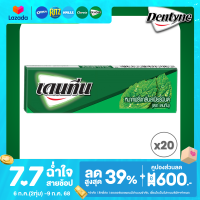 ราคา แพ็ค 20 Dentyne Spearmint เดนทีน หมากฝรั่งกลิ่นสเปียร์มินต์ แบบแท่ง 5 แผ่น 12 5g (24563631897)