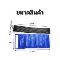 ราคา พร้อมส่งในไทย ถุงเจลประคบร้อนเย็นแบบยาว พร้อมเข็มขัดรัด ถุงประคบ Hot Cold Pack พร้อมที่คาด (22053882192)