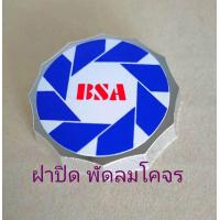 ราคา อะไหล่ พัดลมโคจร ติดรถยนต์ ใช้ได้กับพัดลมโคจร 12 V และ 24 V ที่มีขนาด 16 นิ้ว (9044645331)