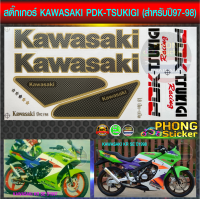 ราคา สติ๊กเกอร์ PDK TSUKIGI KAWASAKI สีสวย สีสด สีไม่เพี้ยน (16504120181)