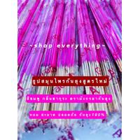 ราคา ธูปกันยุง กันแมลง สมุนไพรธรรมชาติ สีขาวและสีดำตรามังกรยากันยุง 9 ห่อ 100 บาท1 ห่อ มี 30 ก้านไล่ยุง ปลอดภัยต่อสุขภาพ (16132407848)